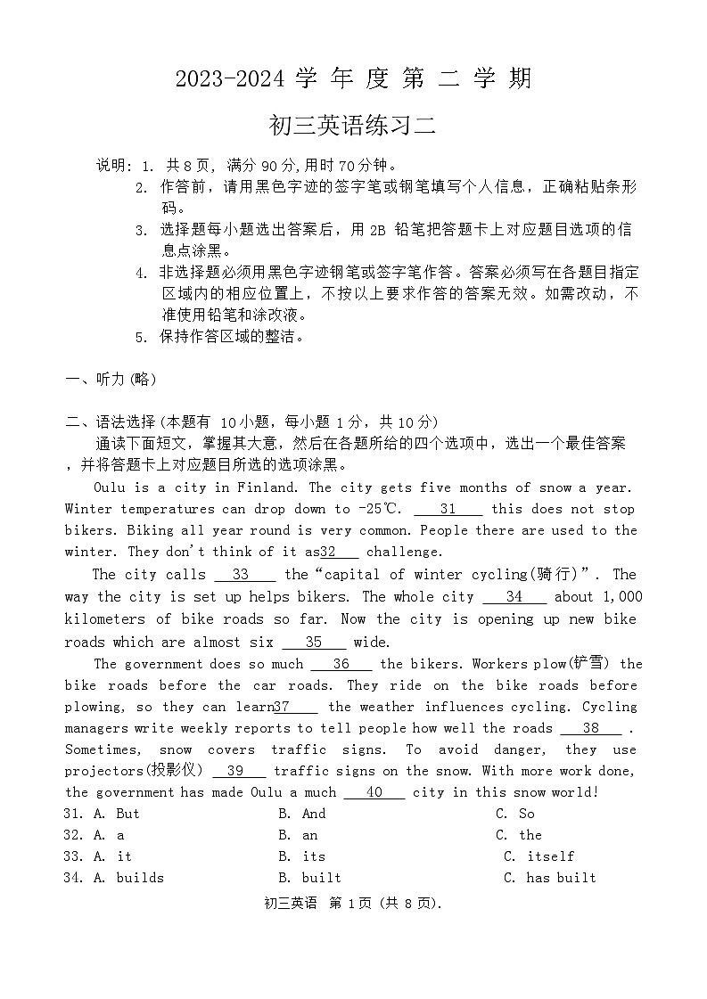2024年广东省茂名市茂南区祥和中学中考英语二模试卷01