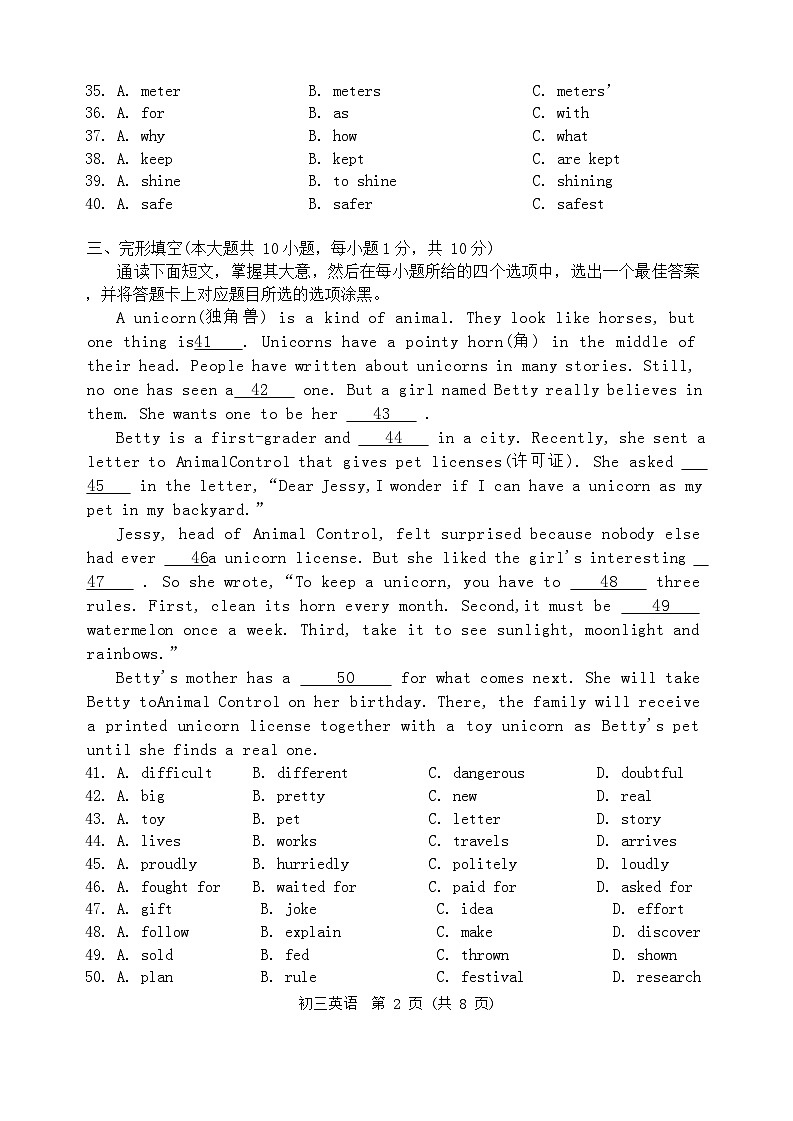 2024年广东省茂名市茂南区祥和中学中考英语二模试卷02