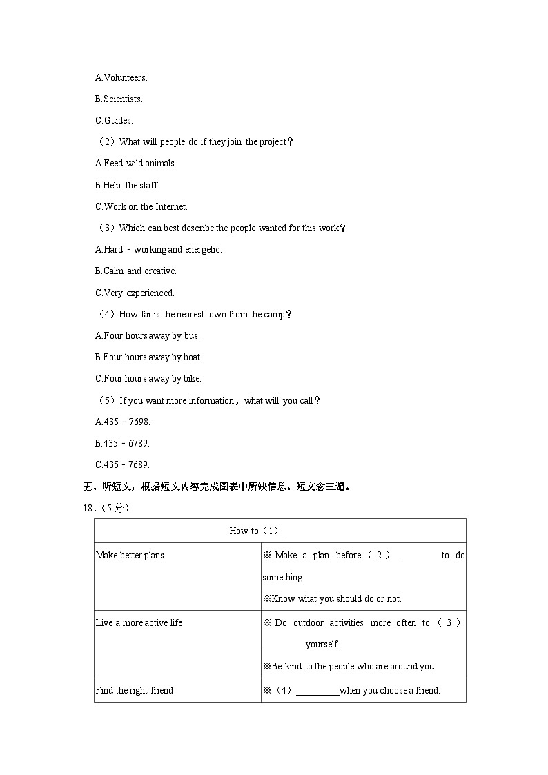 2024年四川省成都市新都区中考英语一诊试卷(含解析)03