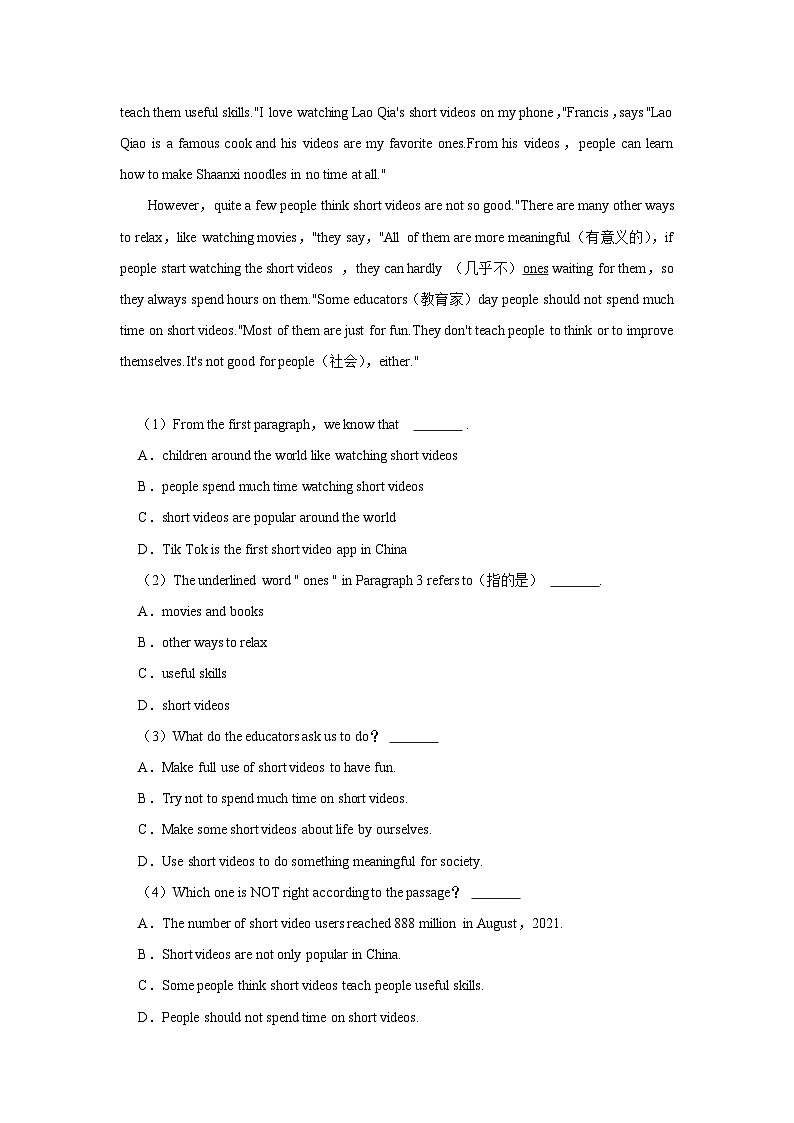 2024年廣東省廣州市中考英語一模試卷（含解析）第3頁