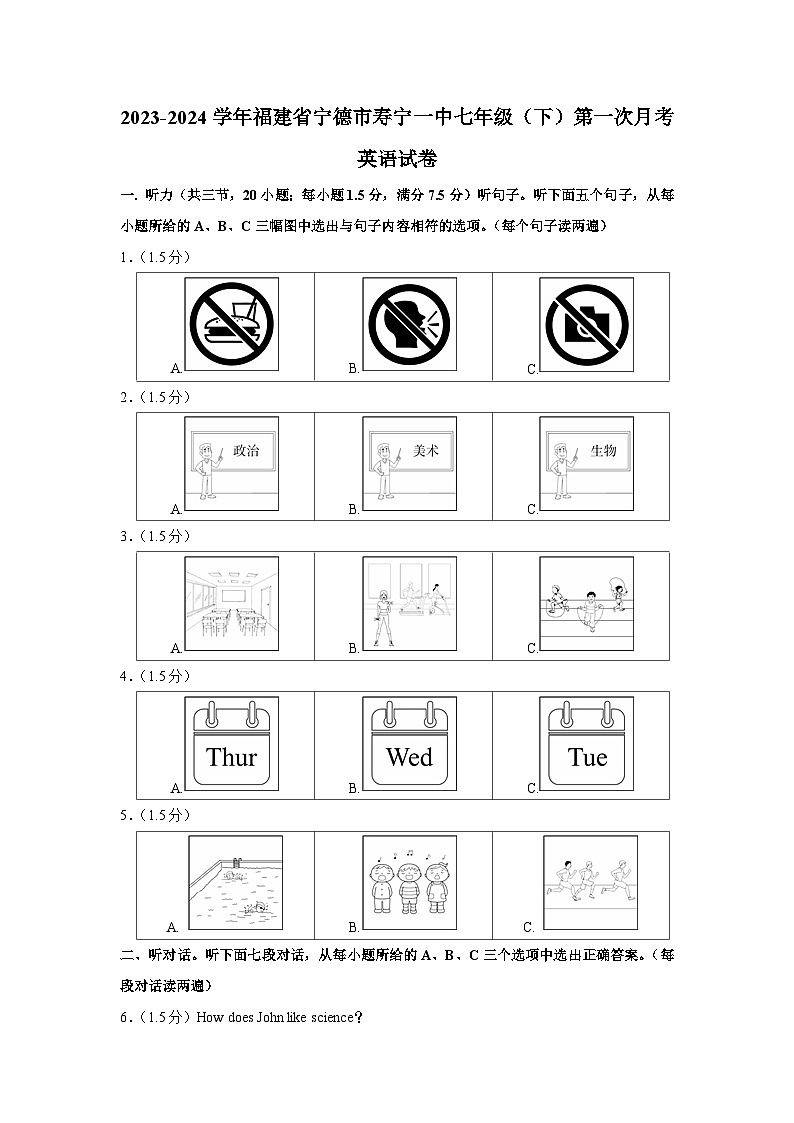 2023-2024学年福建省宁德市寿宁一中七年级(下)第一次月考英语试卷第1页