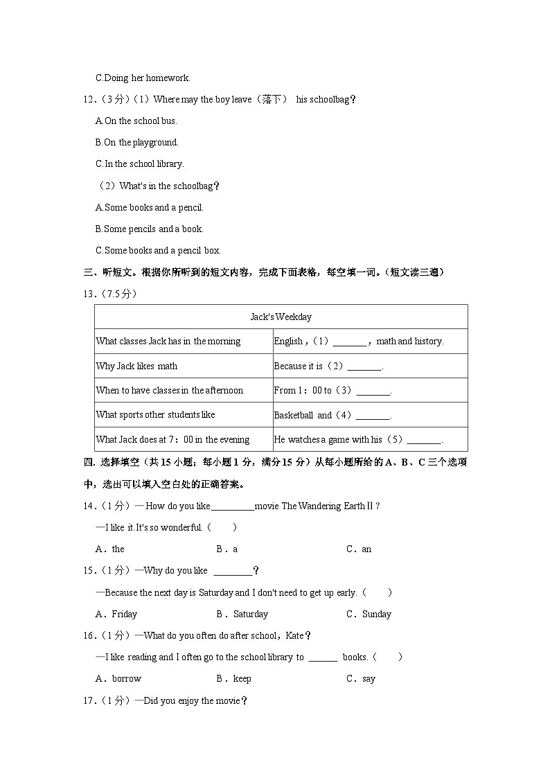 2023-2024学年福建省宁德市寿宁一中七年级(下)第一次月考英语试卷第3页