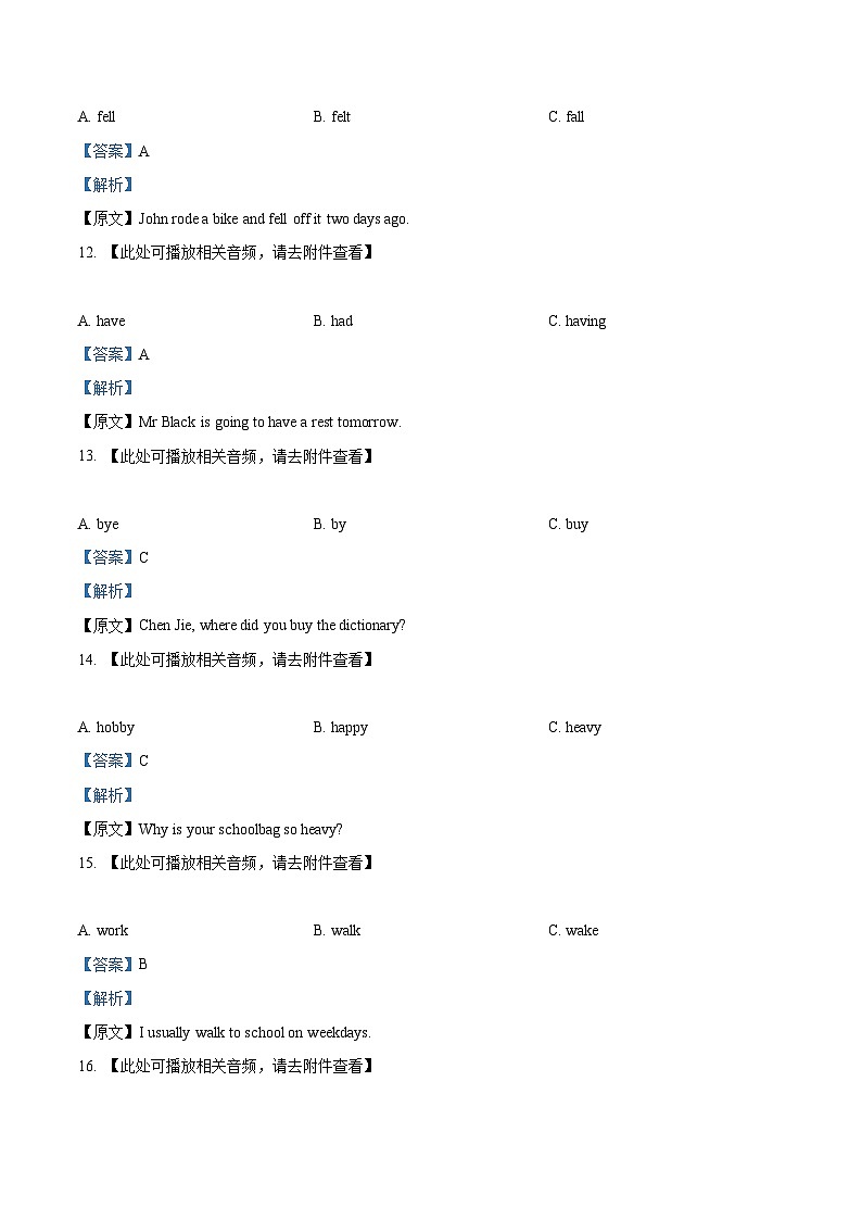 广东省中山多所学校2024-2025学年七年级上学期开学考试英语试卷(解析版)02