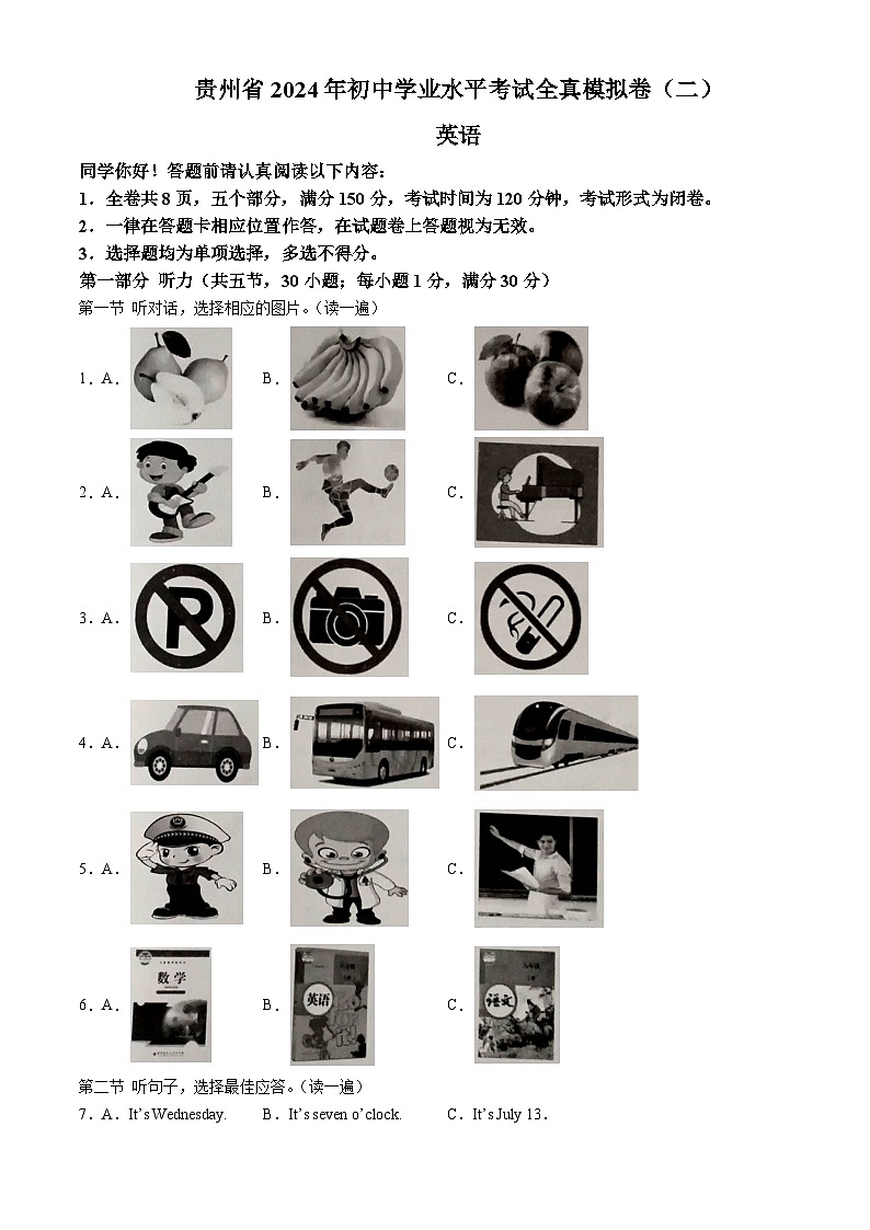 2024年贵州省毕节市金沙县部分学校中考英语一模试卷01