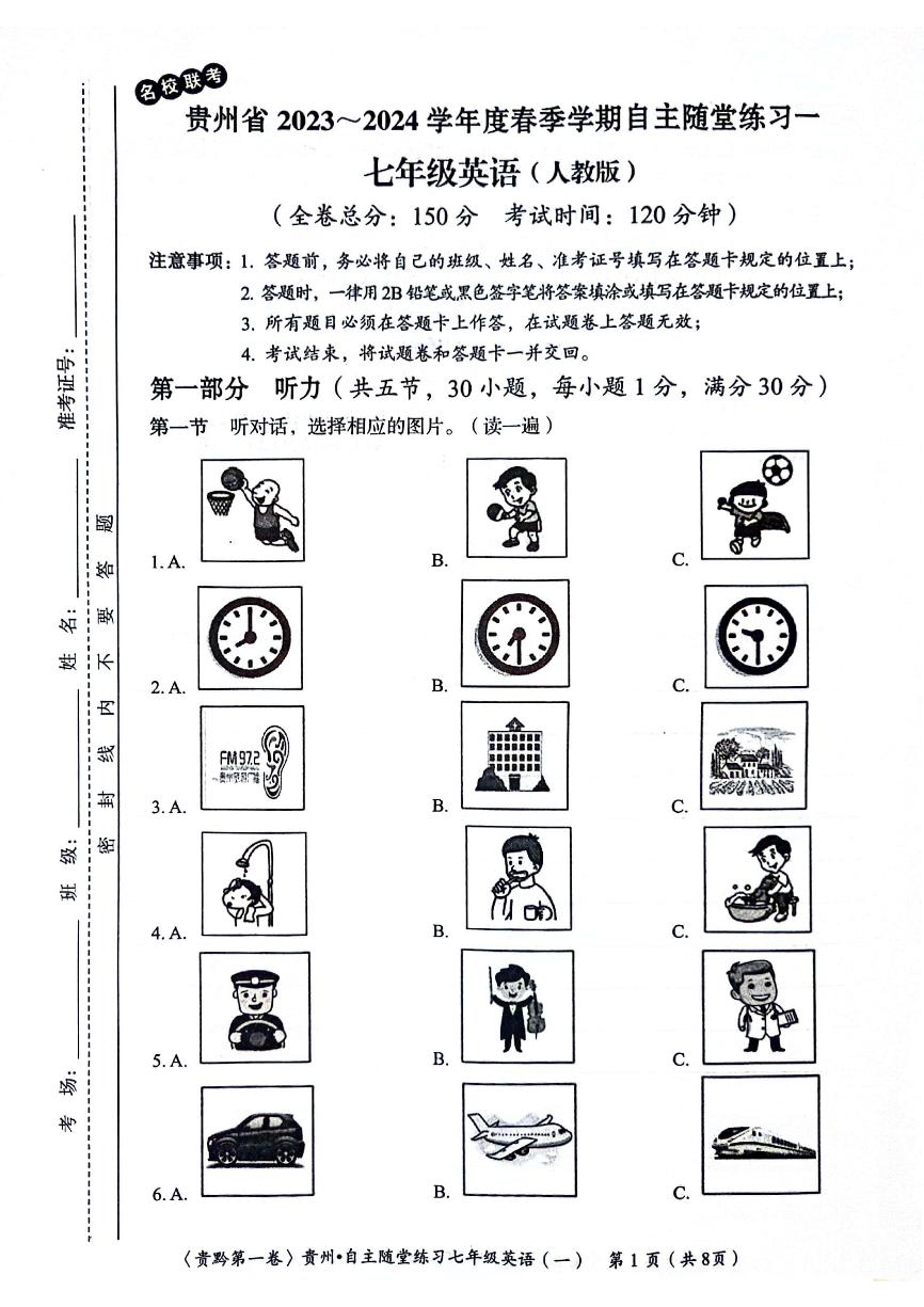 2023-2024学年贵州省遵义市七年级（下）月考英语试卷（4月份）