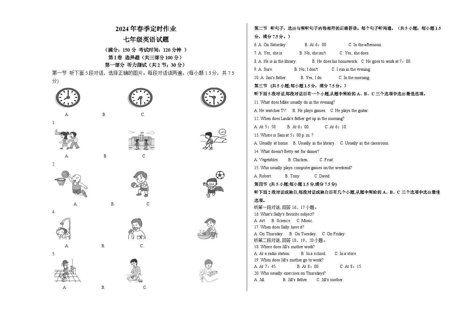 2023-2024学年四川省广元市利州区七年级（下）第一次月考英语试卷