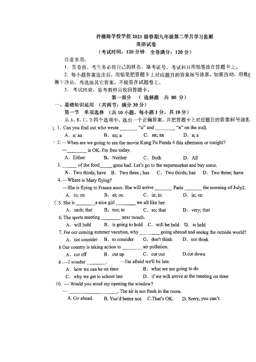 2023-2024学年四川省泸州市梓橦路学校九年级（下）月考英语试卷（2月份）