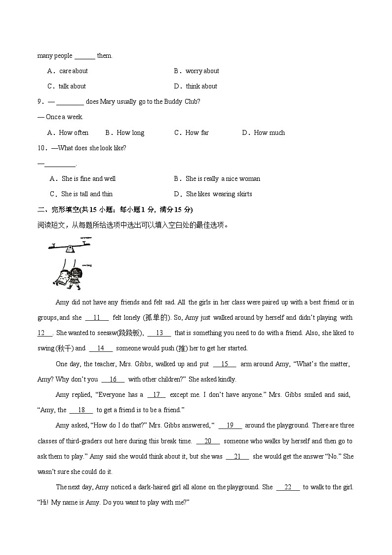 八年级英语上学期第一次月考(泰州卷)-2024-2025学年八年级英语上册单元重难点易错题精练(牛津译林版)第2页