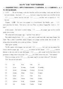 2024年广东省广州市中考英语试卷(附答案）