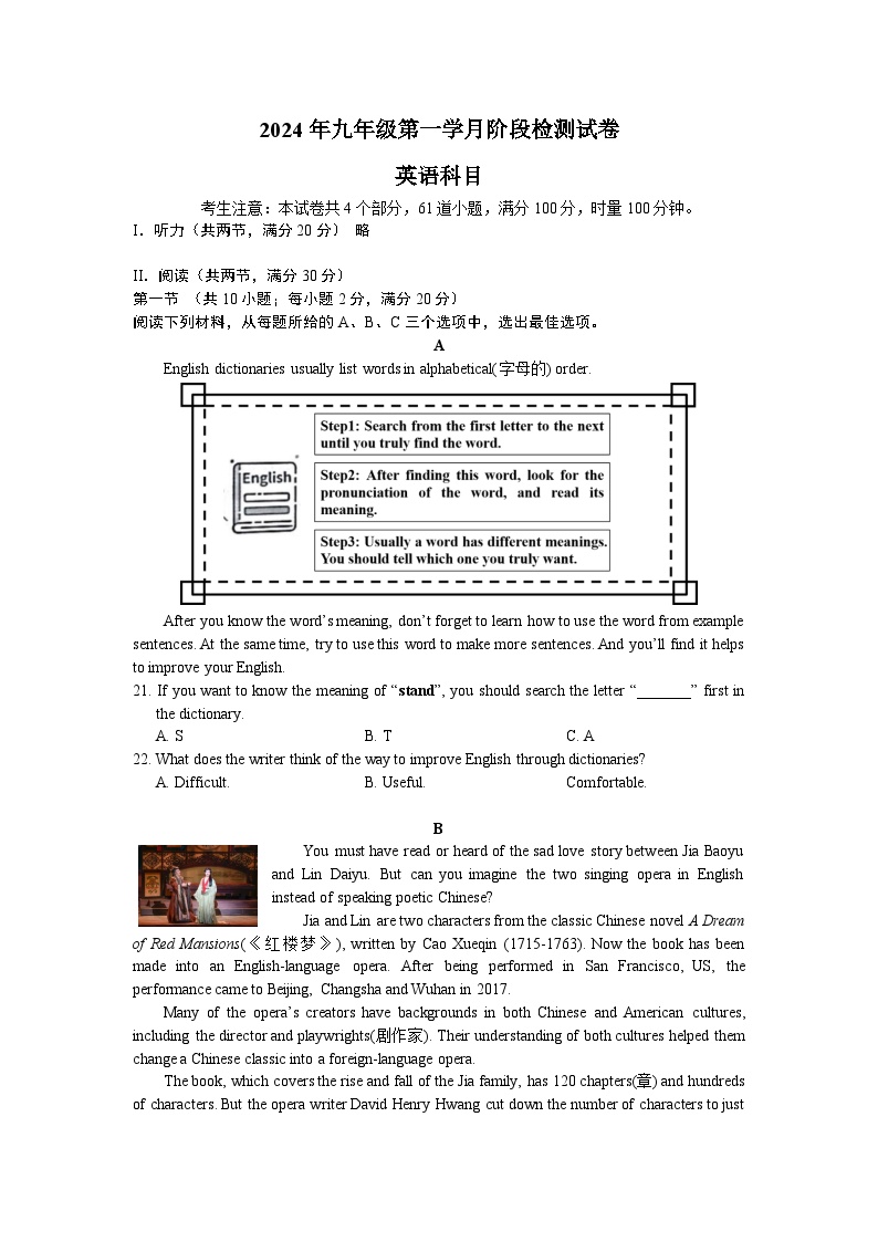 2023-2024学年湖南省长沙市中雅培粹学校九年级（下）第一次月考英语试卷