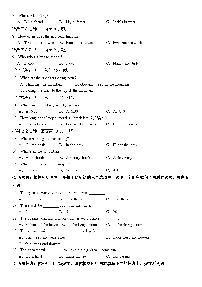 2023-2024学年广东省潮州市湘桥区联正实验学校八年级(上)第二次月考英语试卷02