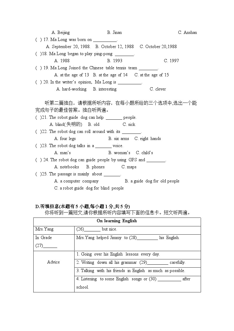 2023-2024学年广东省江门市新会区八年级(上)第一次月考英语试卷03