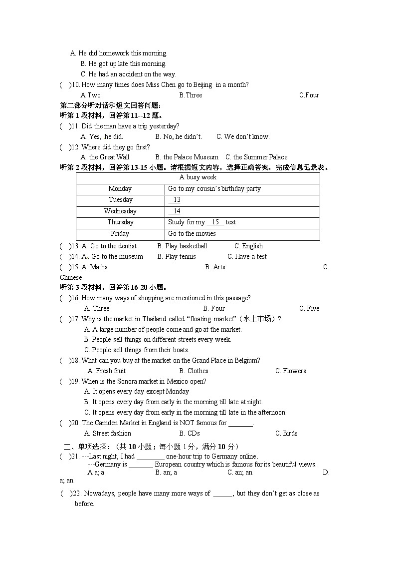 2023-2024学年江苏省南通市平潮三校联考八年级(下)第一次月考英语试卷第2页
