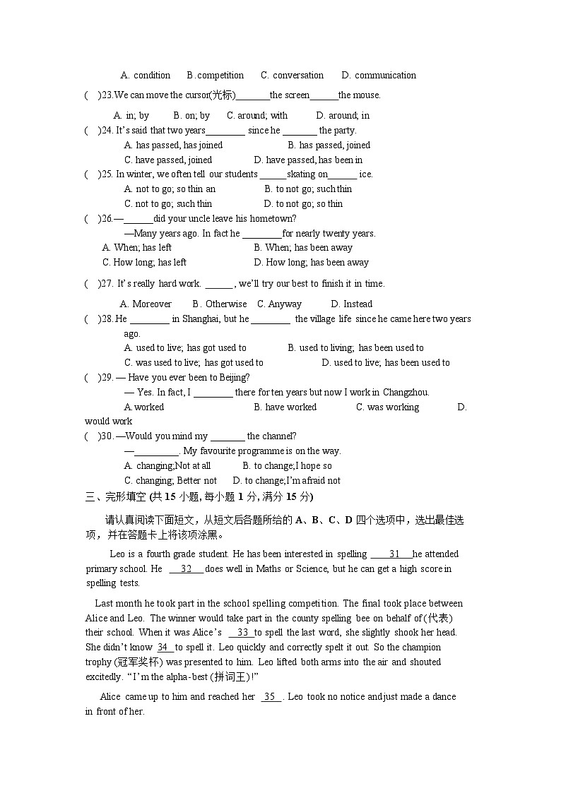 2023-2024学年江苏省南通市平潮三校联考八年级(下)第一次月考英语试卷第3页