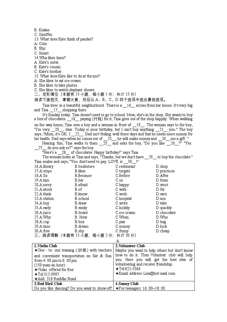 2023-2024学年浙江省台州中学七年级(下)第一次月考英语试卷02
