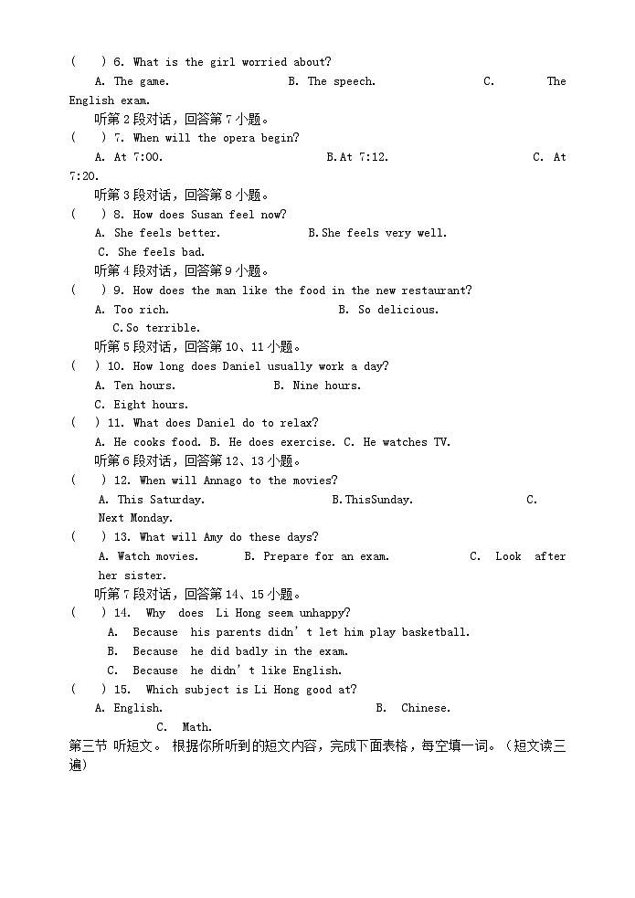 2023-2024学年福建省南平市建瓯市芝华中学八年级(下)第一次月考英语试卷第2页