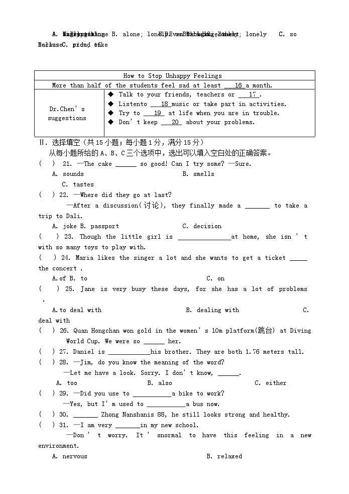 2023-2024学年福建省南平市建瓯市芝华中学八年级(下)第一次月考英语试卷第3页