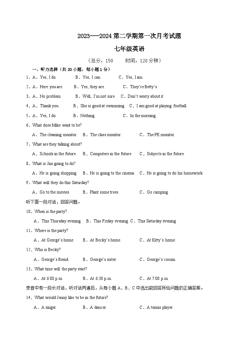 2023-2024学年山东省德州市武城县甲马营镇中学七年级（下）第一次月考英语试卷