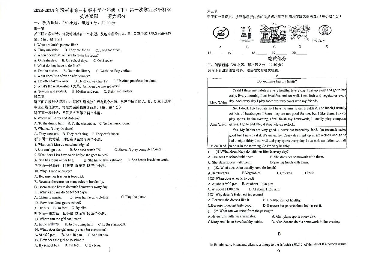 2023-2024学年河南省漯河三中七年级（下）月考英语试卷（3月份）