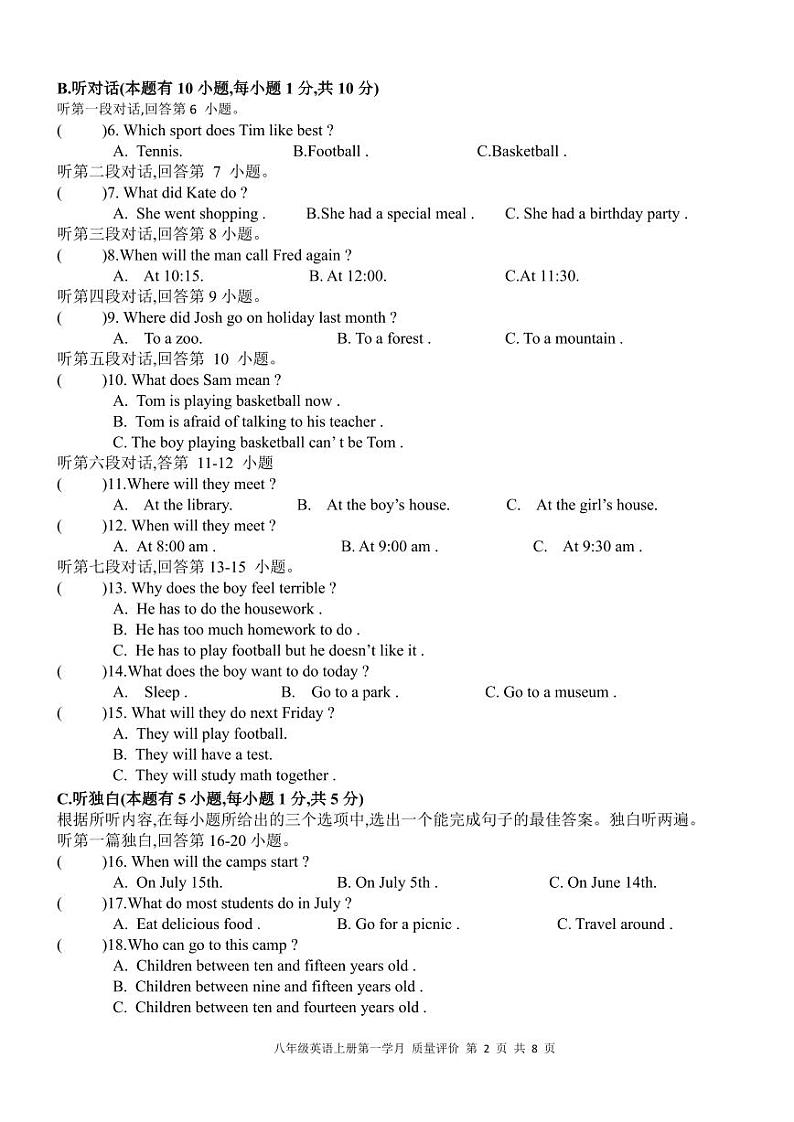 2023-2024学年广东省潮州市湘桥区联正实验学校八年级(上)第一次月考英语试卷02