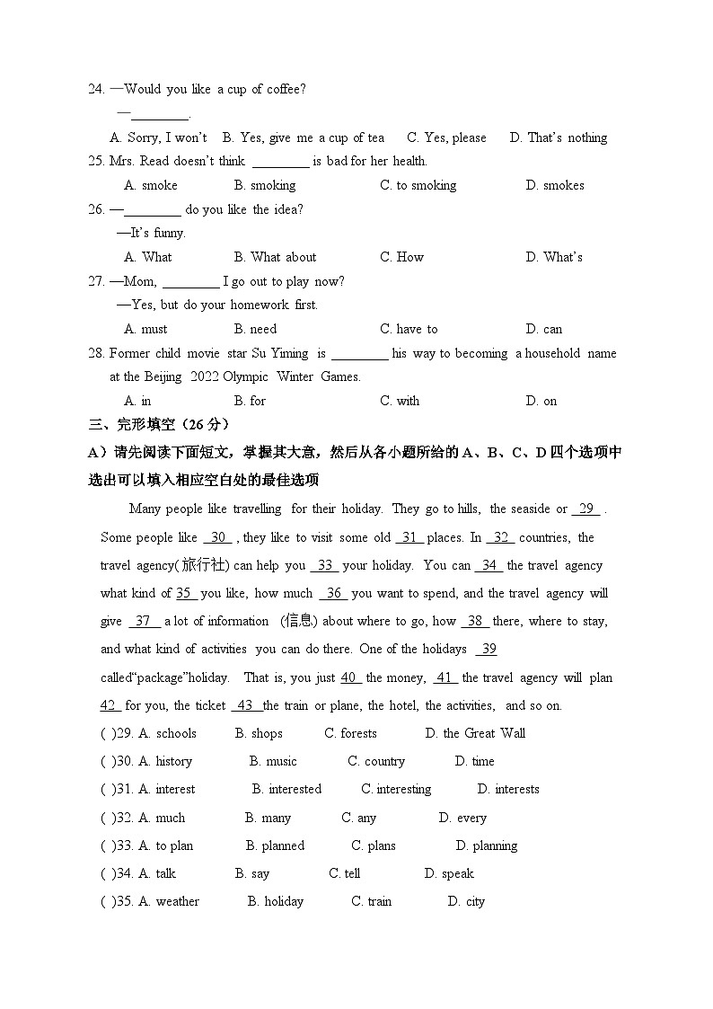 2023-2024学年江西省宜春市丰城中学七年级(下)月考英语试卷(3月份)第3页