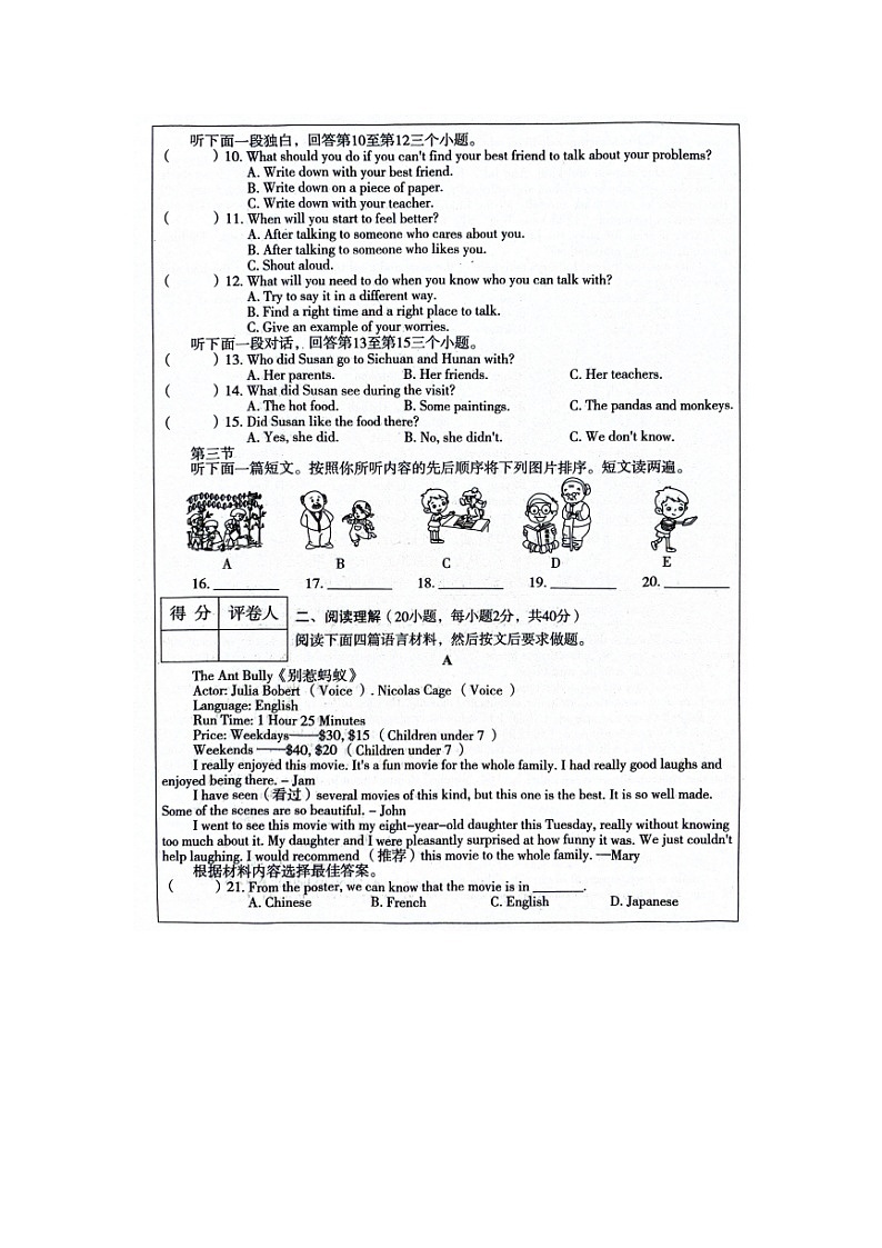 2023-2024学年河南省周口市西华县八年级(下)月考英语试卷(3月份)第2页