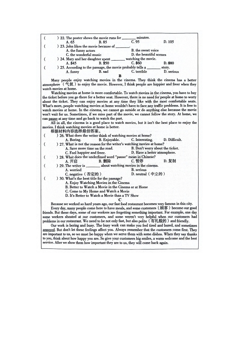 2023-2024学年河南省周口市西华县八年级(下)月考英语试卷(3月份)第3页
