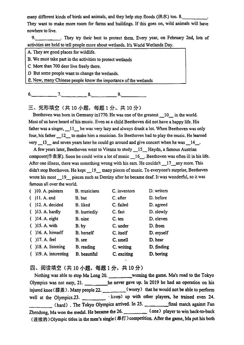 辽宁省沈阳市虹桥初级中学2024-2025学年八年级上学期开学考试英语试卷第2页