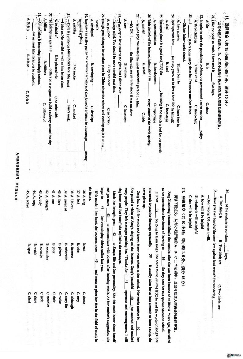 福建省龙岩市新罗区龙岩初级中学2024-2025学年九年级上学期第一次月考英语试卷02