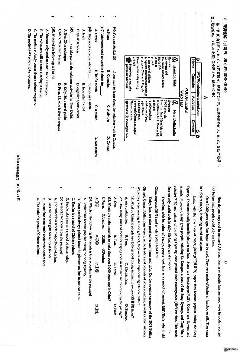 福建省龙岩市新罗区龙岩初级中学2024-2025学年九年级上学期第一次月考英语试卷03