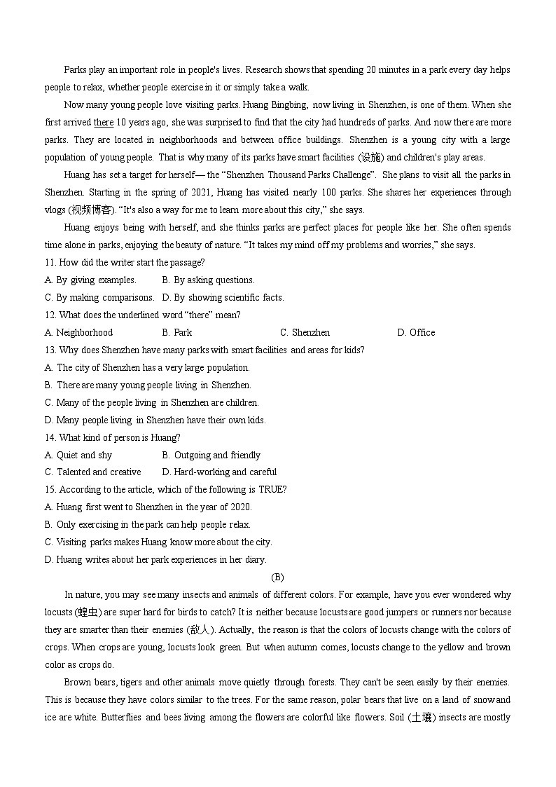 广东省深圳市深圳中学2024-2025学年九年级上学期+9月开学考试英语试题第2页
