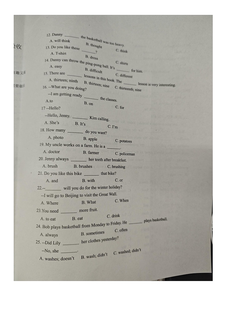 河北省唐山市路南区2024-2025学年七年级上学期开学考试英语试题第2页