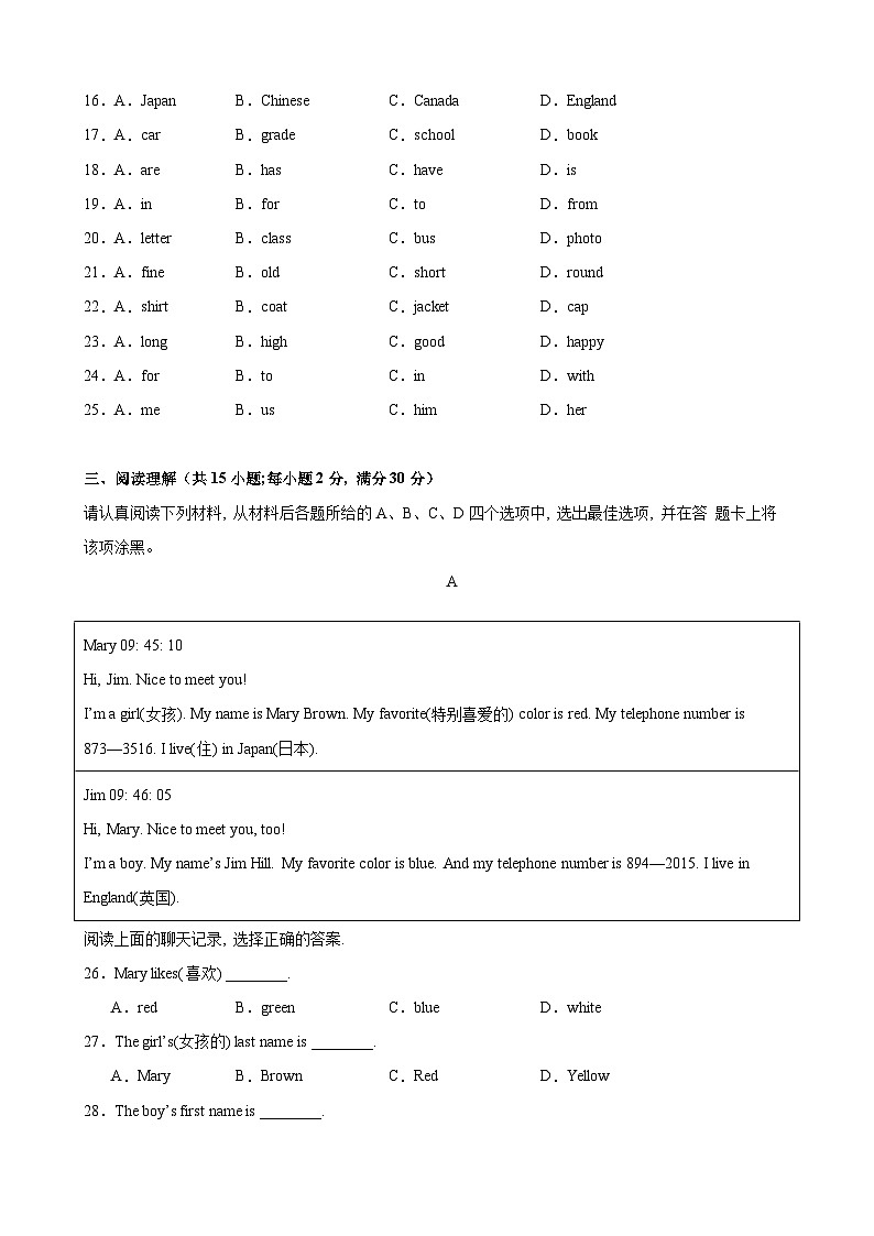 七年级英语上学期第一次月考(外研版专用)-2024-2025学年七年级英语上册模块单词词汇语法题型练习(外研版2024)03