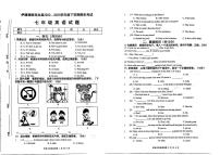 吉林省四平市伊通满族自治县2022-2023学年七年级下学期7月期末英语试题