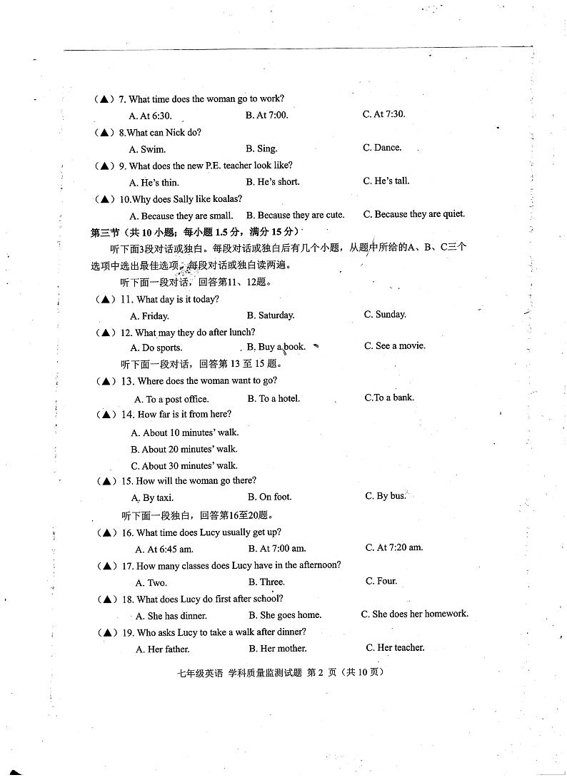 四川省甘孜州2022-2023学年七年级下学期期末学科质量监测英语试卷02
