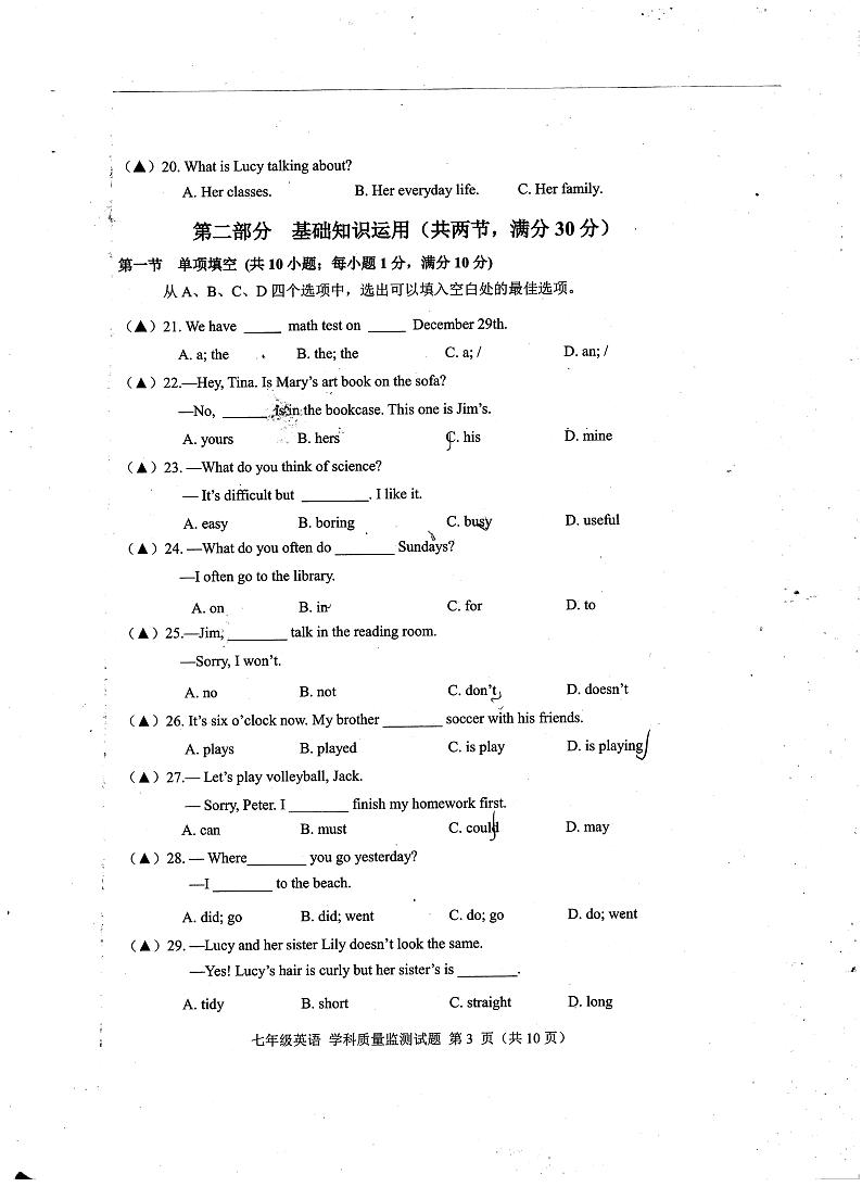 四川省甘孜州2022-2023学年七年级下学期期末学科质量监测英语试卷03