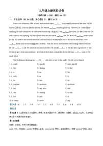 广东省湛江市第二十中学2024-2025学年上学期九年级英语开学试卷（解析版）