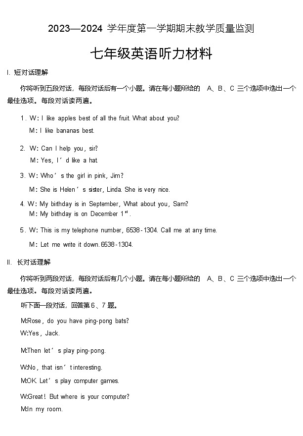 七年级英语答案第1页