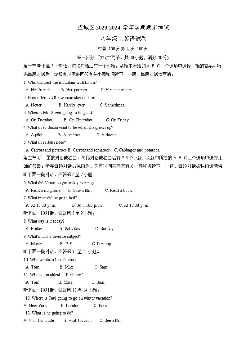 湖南省长沙市望城区2023-2024学年八年级上学期期末考试英语试卷01