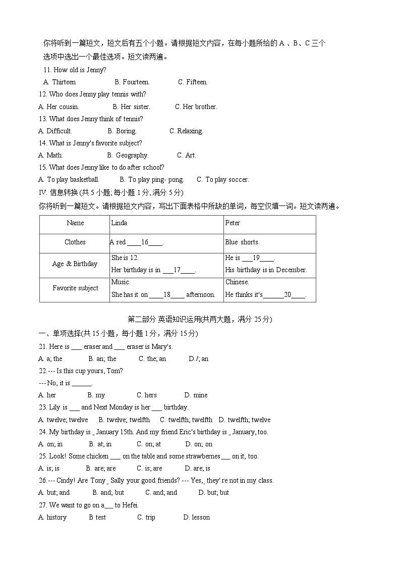 安徽省安庆潜山市2021-2022学年七年级上学期期末考试英语试题02