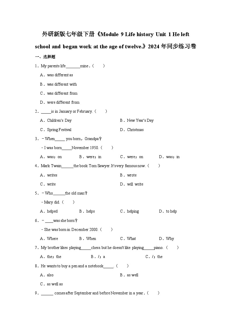 外研新版七年级下册《Module 9 Life history Unit 1 He left school and began work at the age of twelve.》2024年同步练习卷01