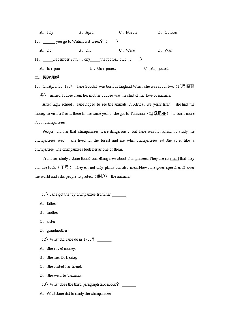 外研新版七年级下册《Module 9 Life history Unit 1 He left school and began work at the age of twelve.》2024年同步练习卷02