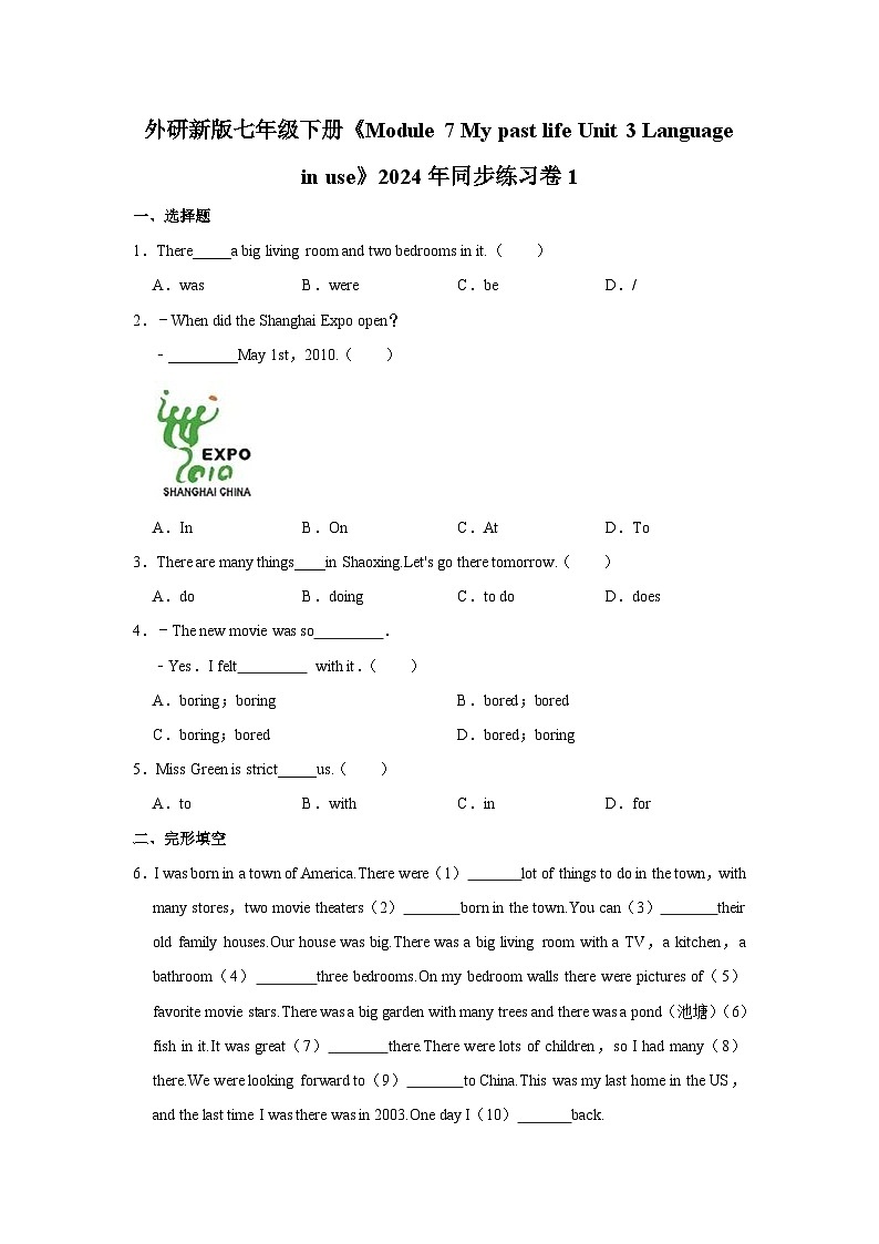 外研新版七年级下册《Module 7 My past life Unit 3 Language in use》2024年同步练习卷101