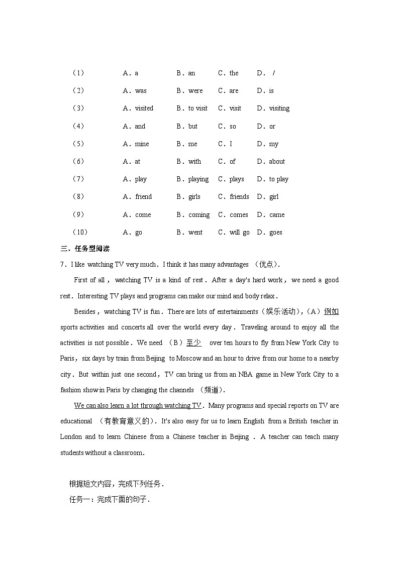 外研新版七年级下册《Module 7 My past life Unit 3 Language in use》2024年同步练习卷102
