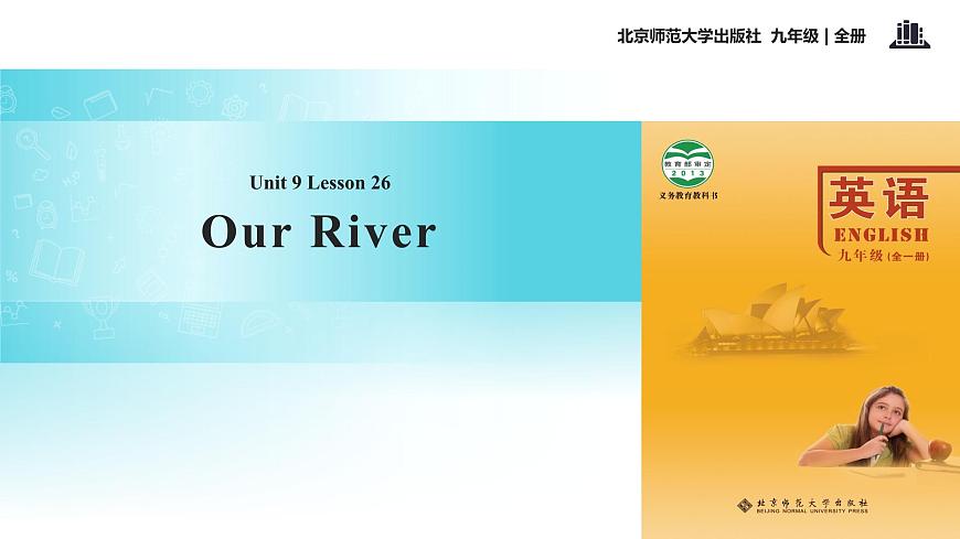 北師大版英語九年級全一冊 Unit 9 Lesson 26 Our River 課件第1頁