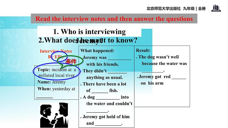 北師大版英語九年級全一冊 Unit 9 Lesson 26 Our River 課件第4頁