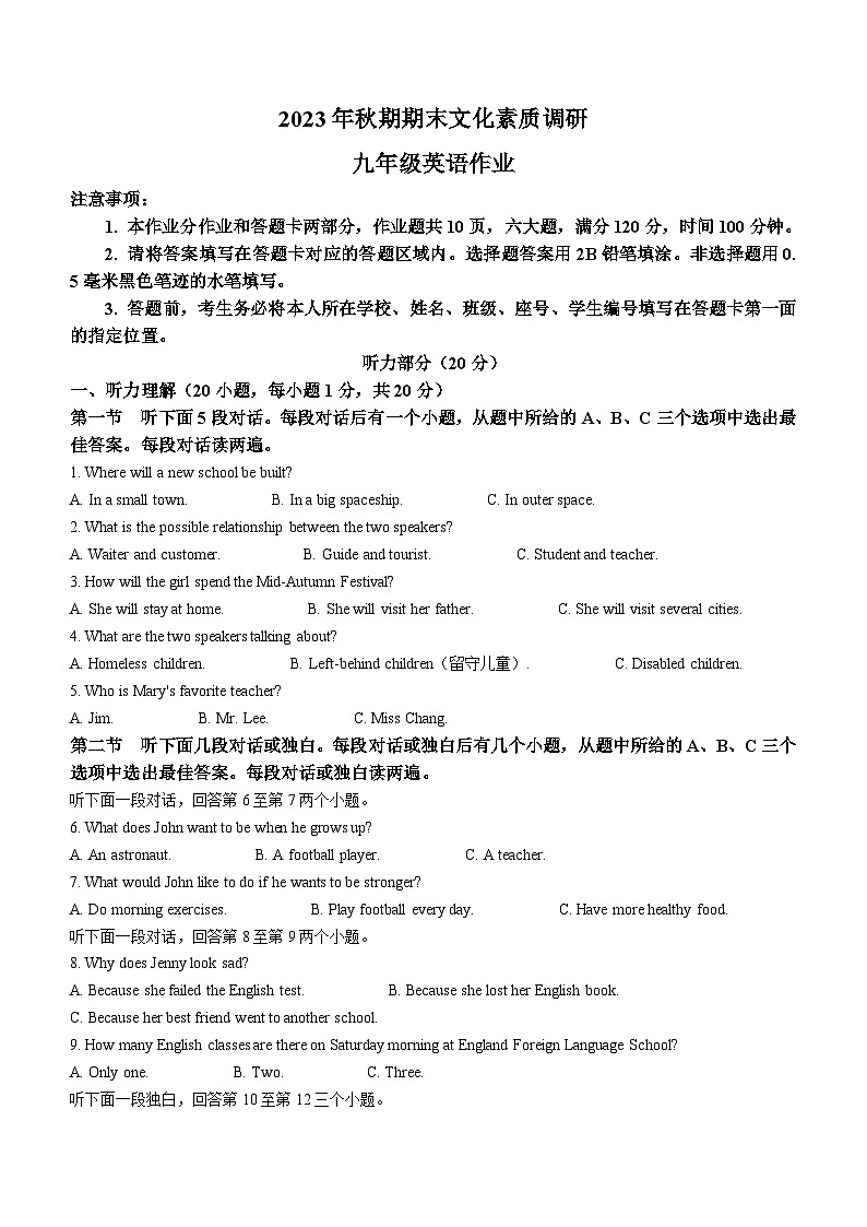 2023-2024学年河南省南阳市西峡县九年级(上)期末英语试卷01