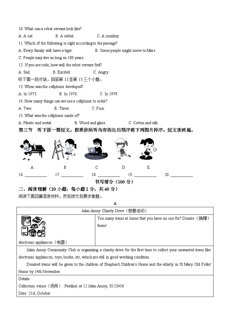 2023-2024学年河南省南阳市西峡县九年级(上)期末英语试卷02