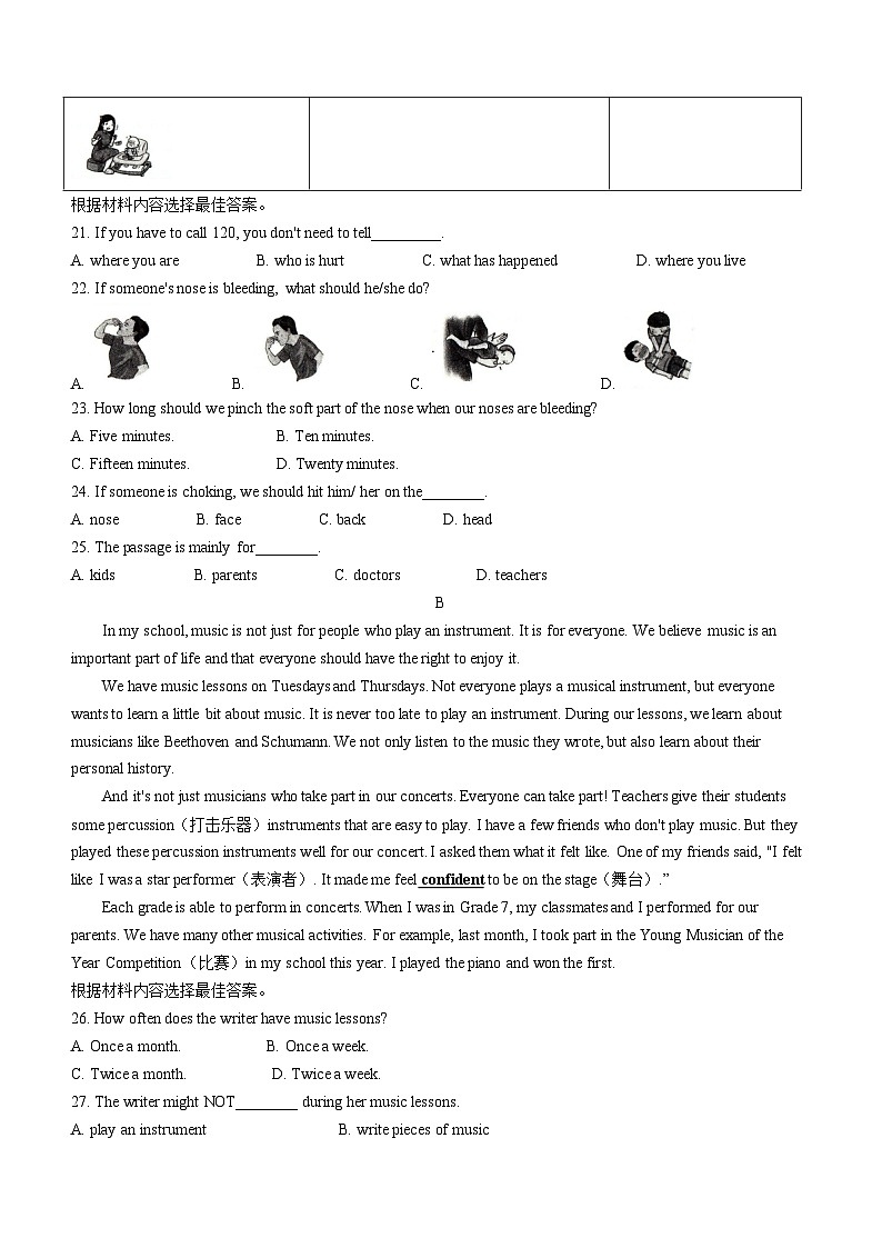 2023-2024学年河南省南阳市方城县八年级(上)期末英语试卷03