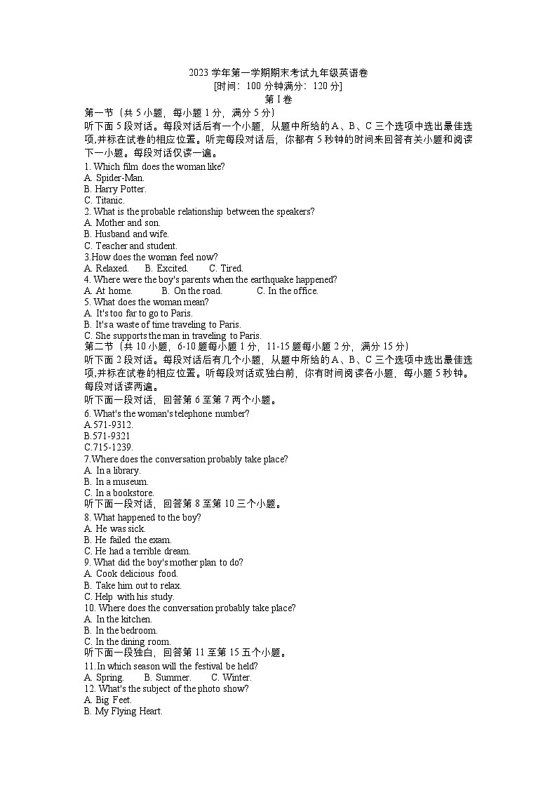 2023-2024学年浙江省金华市义乌市九年级(上)期末英语试卷01